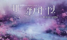 周冬雨和黄子韬合作的歌叫什么？